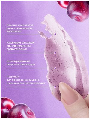 Воск горячий (пленочный)  ITALWAX Слива гранулы 100гр