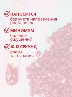 Воск горячий (пленочный)  ITALWAX Роза гранулы 100гр