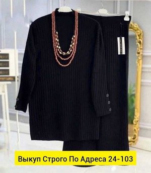 Женский костюм двойка ткань лапша