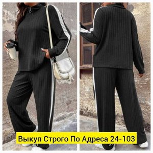 Костюм ткань лапша
