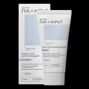 Ла-Кри® Стоп АКНЕ крем-гель матирующий основной уход 50мл	Вертекс АО