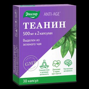 Теанин капс. 0,32г №30 БАД	Эвалар ЗАО
