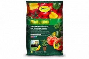 Грунт Малышок 10л для томатов и перцев Фаско