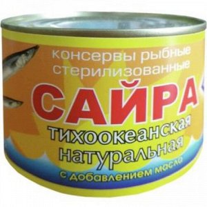 Сайра ГОСТ натур. с ДМ 250г Морепродукт /48