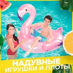Надувные игрушки и плоты