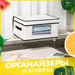 Органайзеры/кофры - незаменимы на природе