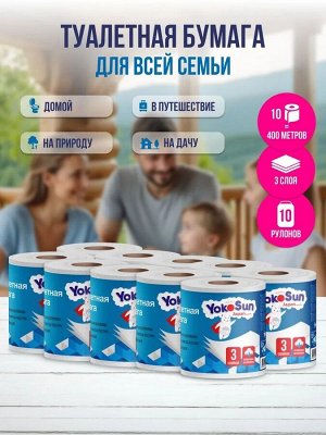Коробка (10 штук) Туалетная бумага YokoSun 3-х слойная 40 м. 1 рулон.