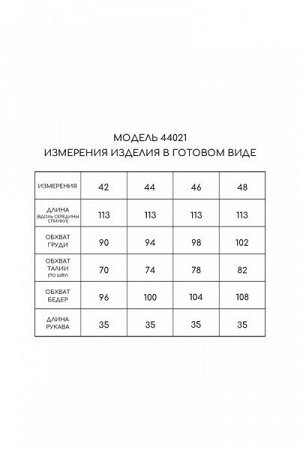 Женское платье
