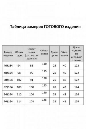 Женское платье