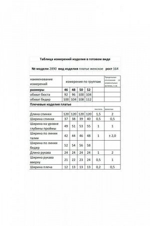 Женское платье