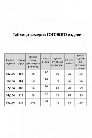 Женское платье