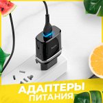 Адаптеры питания