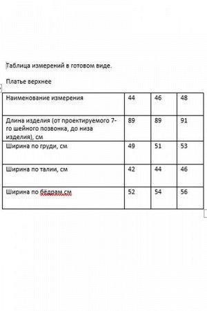 Женское платье