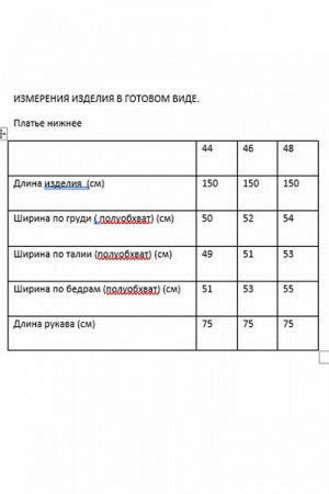 Женское платье