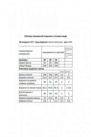 Женское платье