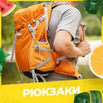 КЕМПИНГ 🎒 Рюкзак Travel / 75 л - 999р