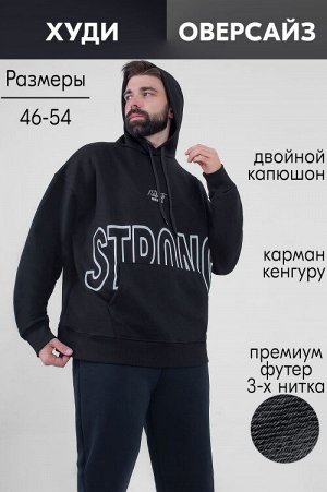 Арт. 6589 Толстовка мужская 46-54 (5 шт)