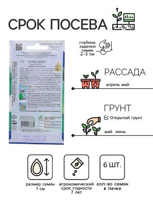 Семена огурца "Адам", F1, 6 шт.