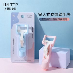 Щипцы для завивки ресниц LML EyeLash Curler