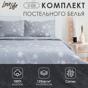 Постельное белье новогоднее LoveLife 2сп Star 175*215см,200*225см,50*70см-2штуки