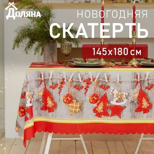 Скатерть Доляна «Домашний уют» 145*180 см, 100% п/э