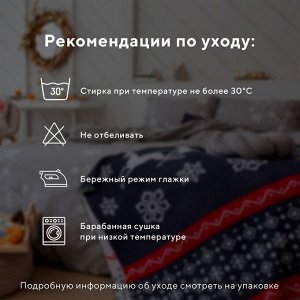 Постельное белье новогоднее LoveLife 2сп Star 175*215см,200*225см,50*70см-2штуки