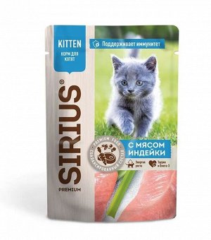 Sirius пауч 85гр д/котят Индейка/Курица/Соус (1/24)