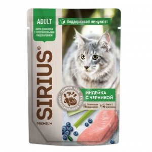 Sirius пауч 85гр д/кош чувств.пищев Индейка/Черника/Соус (1/24)