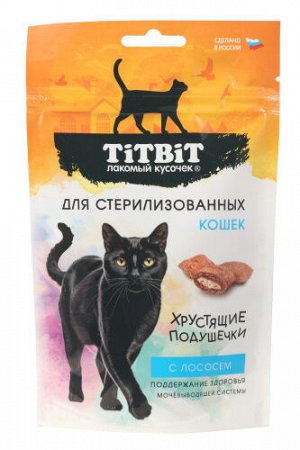 Titbit Лакомство для кошек Хрустящие подушечки для кастрированных и стерилизованных с лососем 60гр