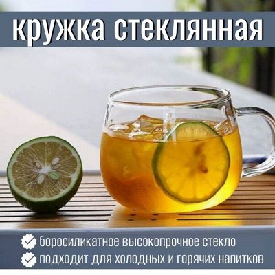 Кружка с ручкой из боросиликатного стекла 380 мл