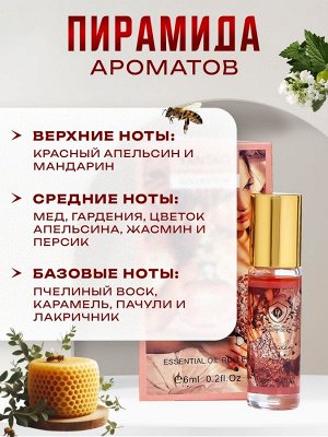 Духи масляные женские Yantao, 6 мл