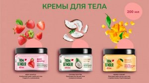 КОКОСОВЫЙ Баттер для тела суперпитательный Coconut Butter 200мл