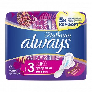Прокладки Олвейз ultra Platinum super plus single №7 (678)	Procter&Gamble