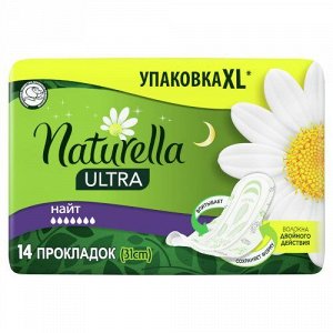 Прокладки Натурелла ультра Night №14 (040)	Hyginett Ltd