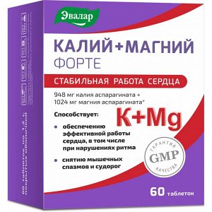 Калий+Магний Форте таб. п/о 1,2г №60 БАД	Эвалар ЗАО