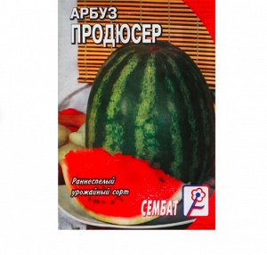 Семена Арбуз "Продюсер", 1 г