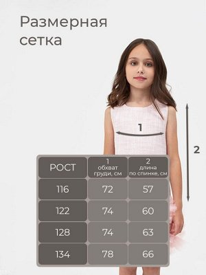 Платье нарядное детское MINAKU: PartyDress, розовое.