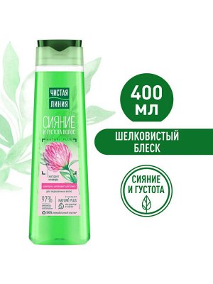Шампунь для окрашенных волос Клевер ЧИСТАЯ ЛИНИЯ 400 мл