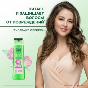 Шампунь для окрашенных волос Клевер ЧИСТАЯ ЛИНИЯ 400 мл