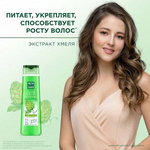 Шампунь 2 в 1 Экстракт хмеля на отваре целебных трав ЧИСТАЯ ЛИНИЯ 400 мл