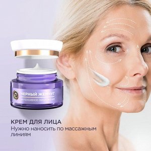 Крем для лица антивозрастной с ретинолом дневной Черный Жемчуг Pro-коллаген Ретинол+ 56+ лет, интенсивное омоложение 50 мл