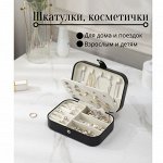 Косметички, шкатулки, таблетницы
