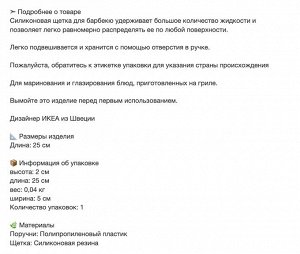 GRILLTIDER, Силиконовая кисть для гриля, силикон