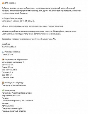 PRODUKT, Капучинатор, черный