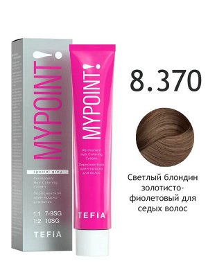 Tefia Краска для седых волос 8.370 светлый блондин золотисто-фиолетовый Tefia MYPOINT 60 мл Тефия