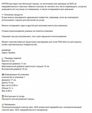 NYPON, Цветочный горшок, внутренний/уличный, серый, 15 см