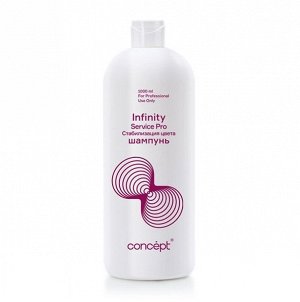 Концепт Шампунь-стабилизатор цвета, Concept INFINITY SERVICE PRO 1000 мл