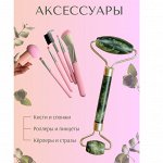 Аксессуары: кисти, спонжи, роллеры, стразы д/лица