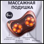 Массажер для шеи массажная подушка универсальная (Шиацу) для спины, тела, поясницы роликовый