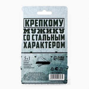 Подарочный набор мужской «Настоящий мужской набор»: нож мультитул, стопки 2 шт